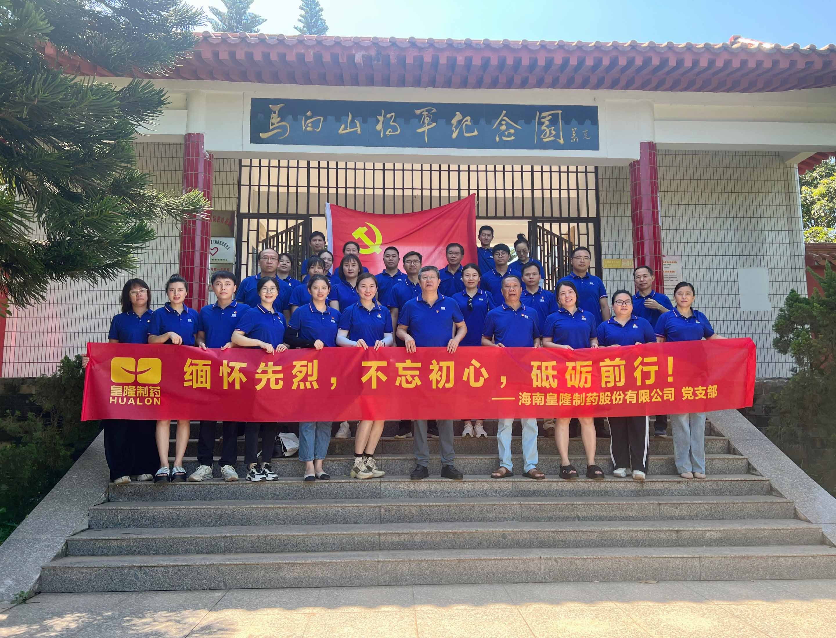 緬懷先烈，不忘初心，砥礪前行！
